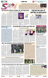 THE PHOTON NEWS (16.04.2023)_page-0007