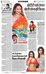 THE PHOTON NEWS (11.05.2023)_page-0008