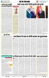 The Photn News (19.05.2023)_page-0006