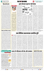 THE PHOTON NEWS (21.05.2023)_page-0006