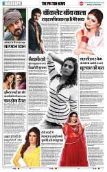 THE PHOTON NEWS (22.05.2023)_page-0008