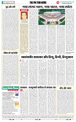 THE PHOTON NEWS (28.05.2023)_page-0006