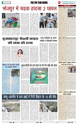 THE PHOTON NEWS (31.05.2023)_page-0005