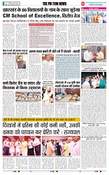 THE PHOTON NEWS (02 JUNE 2023)_page-0002