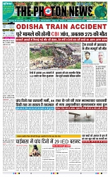 THE PHOTON NEWS (05.06.2023)_page-0001