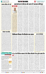 THE PHOTON NEWS (17.06.2023)_page-0006