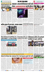 THE PHOTON NEWS (25.06.2023)_page-0005