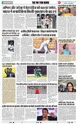 THE PHOTON NEWS (14.07.2023)_page-0007