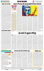 THE PHOTON NEWS (23.07.2023)_page-0006