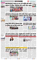 THE PHOTON NEWS (10.08.2023)_page-0005