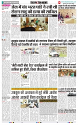 THE PHOTON NEWS (13.08.2023)_page-0004