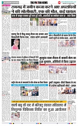 THE PHOTON NEWS (14.08.2023)_page-0004