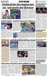 THE PHOTON NEWS (24.08.2023)_page-0007