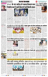 THE PHOTON NEWS (01.09.2023)_page-0005