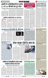 THE PHOTON NEWS (02.09.2023)_page-0011