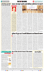 THE PHOTON NEWS (11.09.2023)_page-0006