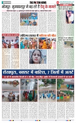 THE PHOTON NEWS (25.09.2023)_page-0005