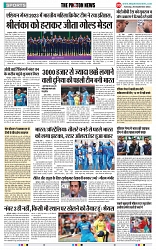 THE PHOTON NEWS (26.09.2023)_page-0009