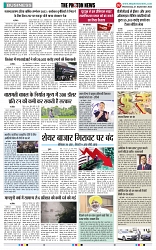 THE PHOTON NEWS (27.09.2023)_page-0007