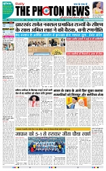 THE PHOTON NEWS (07.10.2023)_page-0001