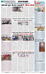 THE PHOTON NEWS (16.10.2023)_page-0005