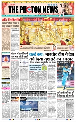 THE PHOTON NEWS (23.10.2023)_page-0001