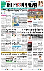 THE PHOTON NEWS (27.10.2023)_page-0001