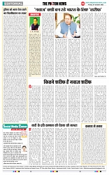 THE PHOTON NEWS (27.10.2023)_page-0006