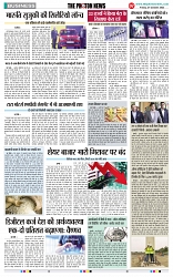 THE PHOTON NEWS (27.10.2023)_page-0007