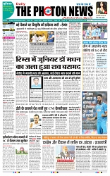 THE PHOTON NEWS (03.11.2023)_page-0001