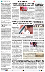 THE PHOTON NEWS (15.11.2023)_page-0009