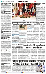 THE PHOTON NEWS (23.11.2023)_page-0010