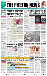THE PHOTON NEWS (27.11.2023)_page-0001