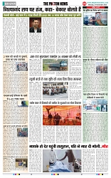 THE PHOTON NEWS (27.11.2023)_page-0005