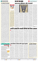THE PHOTON NEWS (27.11.2023)_page-0006
