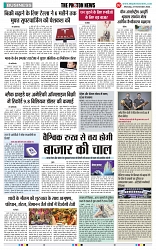 THE PHOTON NEWS (27.11.2023)_page-0007