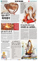 THE PHOTON NEWS (27.11.2023)_page-0008