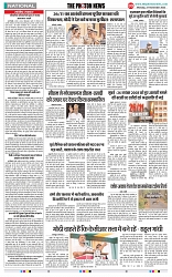 THE PHOTON NEWS (27.11.2023)_page-0009