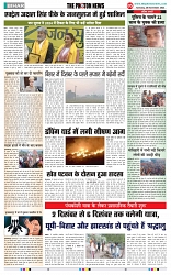 THE PHOTON NEWS (28.11.2023)_page-0005