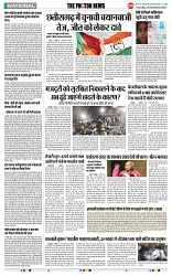 THE PHOTON NEWS (30.11.2023)_page-0009