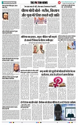 THE PHOTON NEWS (01.12.2023)_page-0010