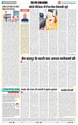 THE PHOTON NEWS (07.12.2023)_page-0006