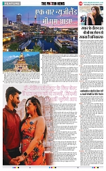THE PHOTON NEWS (07.12.2023)_page-0008