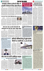 THE PHOTON NEWS (09.12.2023)_page-0007