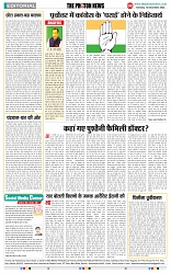 THE PHOTON NEWS (12.12.2023)_page-0006