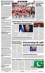 THE PHOTON NEWS (12.12.2023)_page-0010