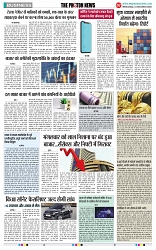 THE PHOTON NEWS (13.12.2023)_page-0007