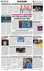 THE PHOTON NEWS (13.12.2023)_page-0011
