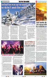 THE PHOTON NEWS (14.12.2023)_page-0008