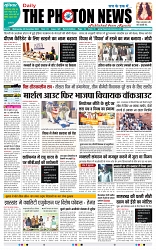 THE PHOTON NEWS (20.12.2023)_page-0001